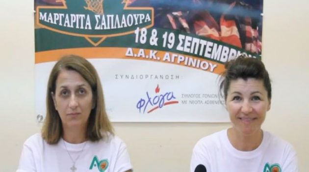 Αγρίνιο: Κωστοπούλου και Παπαγιάννη για το 3ο τουρνουά «Μαργαρίτα Σαπλαούρα» (Video)