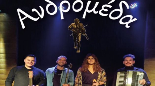 Αγρίνιο: Από το Σάββατο η μουσική επιστρέφει στην «Ανδρομέδα»