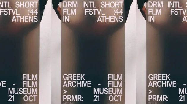 Το Διεθνές Φεστιβάλ Ταινιών Μικρού Μήκους Δράμας έρχεται στην Αθήνα (Video)