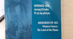 Παρουσιάζεται το Λεύκωμα «ΜΝΗΜΕΣ 1821 – Δυτική Ελλάδα – Η…