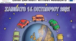 Το Σάββατο στο Αγρίνιο η δράση «Ευρωπαϊκή Νύχτα χωρίς Ατυχήματα»