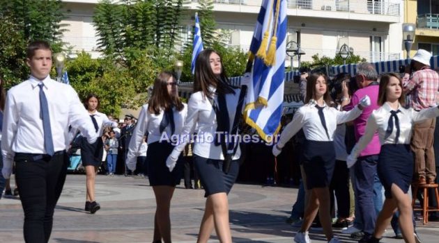 Δήμος Αγρινίου: Το πλήρες πρόγραμμα Εορτασμού της 28ης Οκτωβρίου