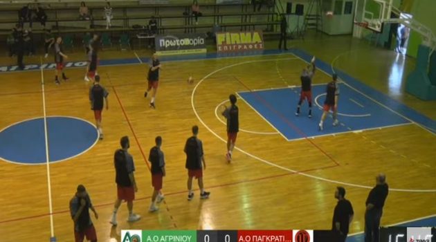 Α2 Μπάσκετ Ανδρών: Δείτε live το ματς του Α.Ο. Αγρινίου με τον Α.Ο. Παγκρατίου