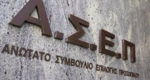 Α.Σ.Ε.Π.: Έρχεται νέα προκήρυξη με 173 μόνιμες θέσεις στον Ε.Φ.Κ.Α.