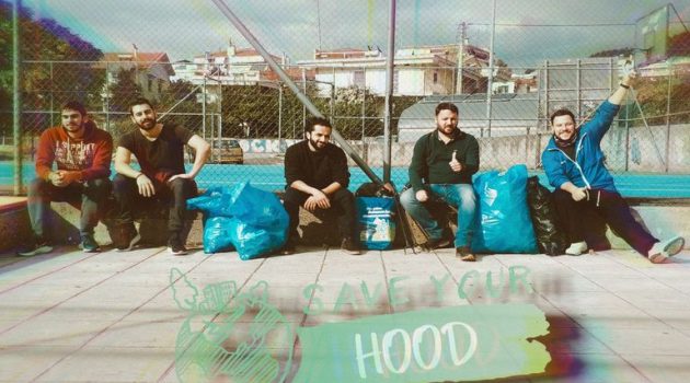 Δράση καθαρισμού από την ομάδα «Save Your Hood Agrinio» σε περιοχές της πόλης (Photos)