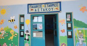 Ο Παιδικός Σταθμός Αστακού κλείνει λόγω εργασιών