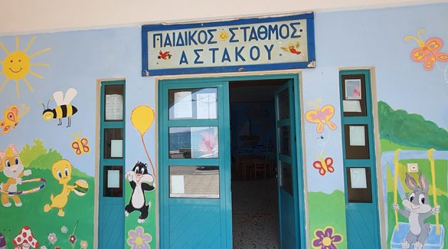 Από την Τετάρτη επαναλειτουργεί ο Παιδικός Σταθμός Αστακού