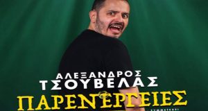 «Sold Out» οι «Παρενέργειες» – Διπλή παράσταση στο Παπαστράτειο