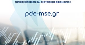 Η Περιφέρεια Δυτικής Ελλάδας στηρίζει τις τοπικές επιχειρήσεις