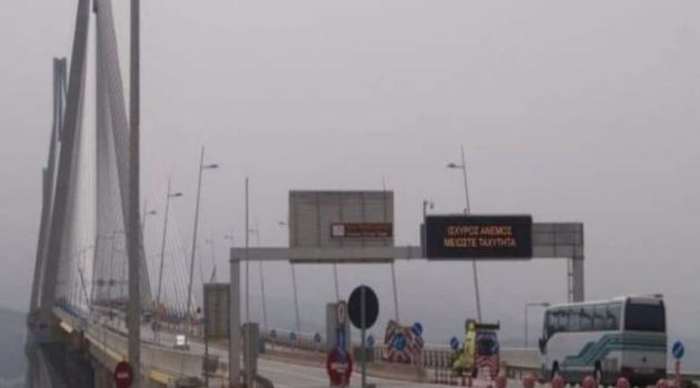 Τροχαίο στη Γέφυρα Ρίου-Αντιρρίου με δύο τραυματίες – Έκλεισε προσωρινά η κυκλοφορία