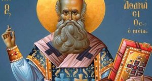 Σήμερα, 18 Ιανουαρίου εορτάζει ο Άγιος Αθανάσιος ο Μέγας