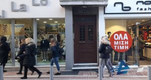 Εμπορικός Σύλλογος Αγρινίου: «Τετάρτη 6 Απρίλη, κλείνουμε τα μαγαζιά μας»