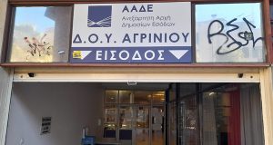 Πότε και ποιοι κινδυνεύουν να τους «κλειδώσει» η Εφορία τον…