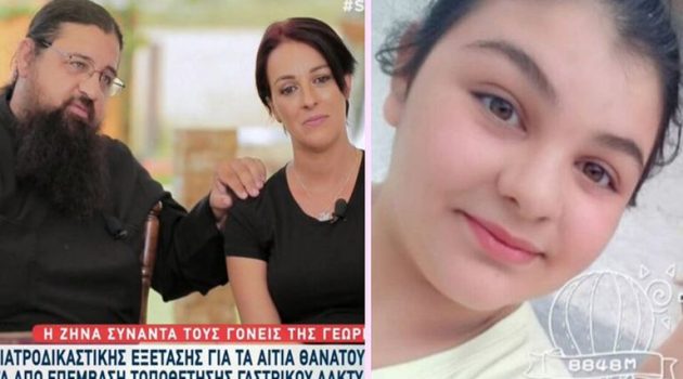 «Ραγίζουν» καρδιές οι Αιτωλ/νες γονείς της 14χρονης Γεωργίας επτά μήνες μετά τον θάνατό της