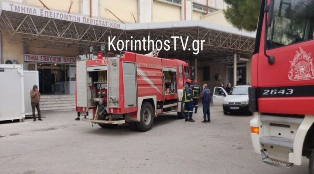 Κόρινθος: «Δεν κινδύνευσαν ασθενείς από τη φωτιά που εκδηλώθηκε στο Νοσοκομείο»