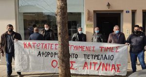 Αγρίνιο: Παράσταση διαμαρτυρίας της Ο.Α.Σ. Αιτωλ/νίας στα γραφεία του ΕΛ.Γ.Α.…