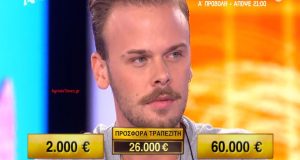 Χρήστος Μπουρνούς: 26.000 ευρώ για τον… Λεονάρντο Ντι Κάπριο του…