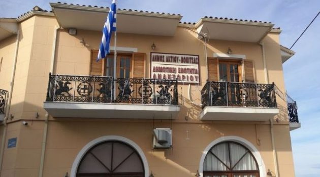 Δήμος Ακτίου-Βόνιτσας: Πέντε προσλήψεις μέσω Ο.Α.Ε.Δ. – Τα απαραίτητα προσόντα