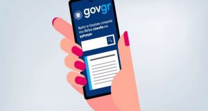 Gov.gr: Μη διαθέσιμες οι ηλεκτρονικές υπηρεσίες την Παρασκευή