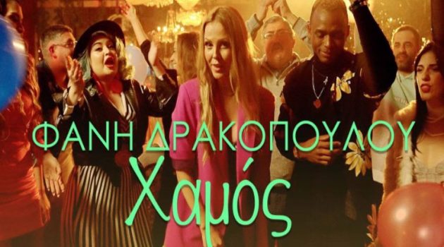 «Χαμός» με το νέο της τραγούδι της Φανής Δρακοπούλου από τα Καλύβια Αγρινίου (Video Clip)