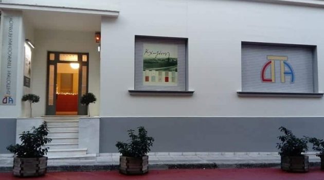 Αγρίνιο: Η Δημοτική Πινακοθήκη παρουσιάζει «Έργα από τη μόνιμη συλλογή» της