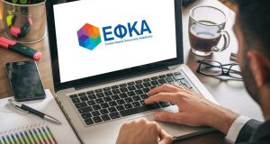 e-ΕΦΚΑ: Έρχονται νέες ηλεκτρονικές υπηρεσίες για τους ασφαλισμένους