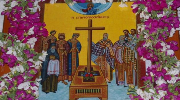 Σήμερα, 27 Μαρτίου η Γ΄ Κυριακή των Νηστειών – της Σταυροπροσκυνήσεως