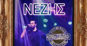 O Δημήτρης Νέζης κυκλοφορεί το πρώτο του «Unplugged Live» άλμπουμ