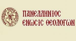 Οι Θεολόγοι της χώρας ζητούν την άμεση αποκατάσταση των Υγειονομικών…