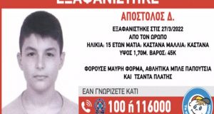 Ωρωπός: Συναγερμός για εξαφάνιση 15χρονου