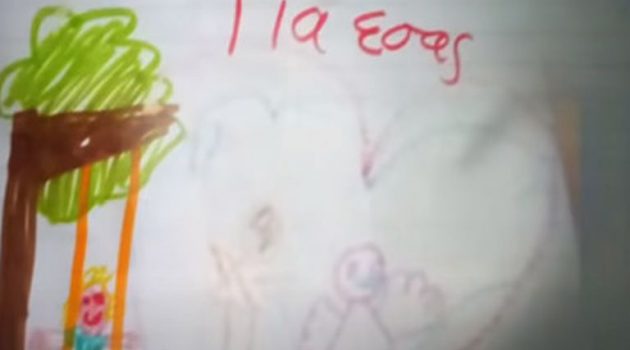 Πάτρα – Απειλές στην παιδοψυχολόγο για τη ζωγραφιά της Τζωρτζίνας: «Ποια είσαι εσύ…» (Video)