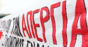 Ο Σύλλογος Εργαστηριούχων Οδοντοτεχνιτών Αιτωλ/νίας στην Απεργία της 6ης Απρίλη