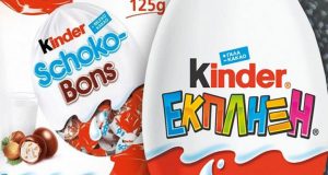 Kinder: Αυτά είναι τα προϊόντα που ανακαλεί η Ferrero στην…