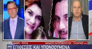 Ο Αγρινιώτης Θανάσης Κατερινόπουλος: «Δεν μας τα λέει καλά ο…