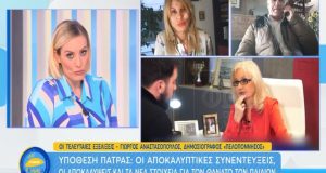 Έρχεται κατάθεση – καταλύτης που θα «ξεκλειδώσει» την υπόθεση της…