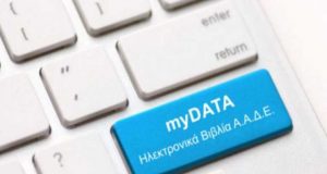 Νέες προθεσμίες για myDATA και φορολογικές δηλώσεις ζητά το Οικονομικό…