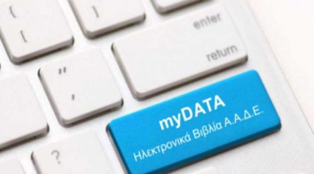 «Να παραταθεί η προθεσμία της 27ης Μαΐου για τη διαβίβαση στοιχείων στο myDATA»