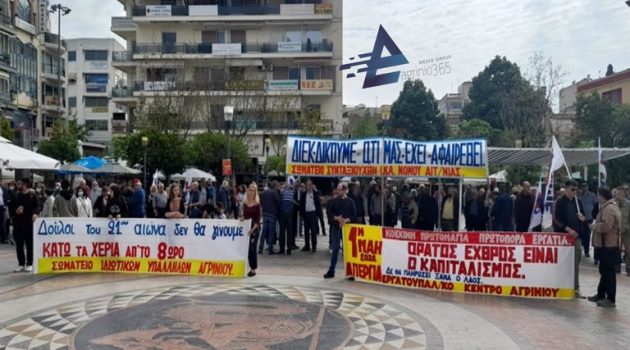 Αγρίνιο: Η Συγκέντρωση του Εργατικού Κέντρου για την Πρωτομαγιά (Videos – Photos)