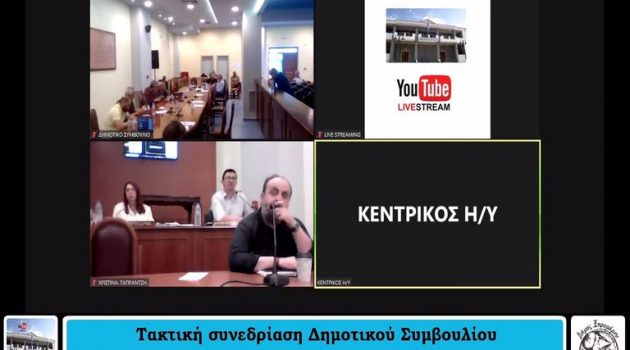 Δήμος Ξηρομέρου: Τα βιντεοσκοπημένα πρακτικά του Δ.Σ, της Συνεδρίασης της Δευτέρας