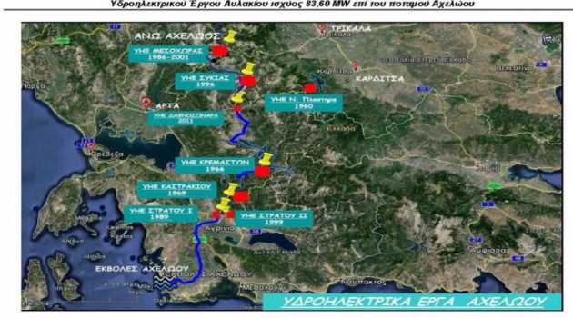 Προσφυγή κατά της απόφασης της Περιφέρειας Θεσσαλίας για το Υδροηλεκτρικό έργο Αυλακίου