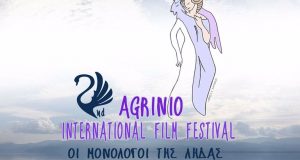 Το 2ο Διεθνές Κινηματογραφικό Φεστιβάλ Αγρινίου τον Ιούνιο στο Παπαστράτειο…