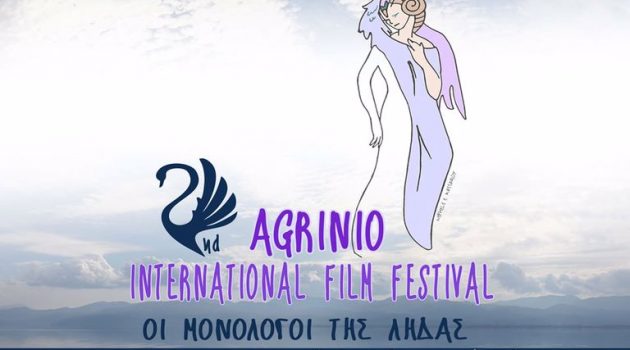 Το 2ο Διεθνές Κινηματογραφικό Φεστιβάλ Αγρινίου τον Ιούνιο στο Παπαστράτειο Γυμνάσιο (Photos)