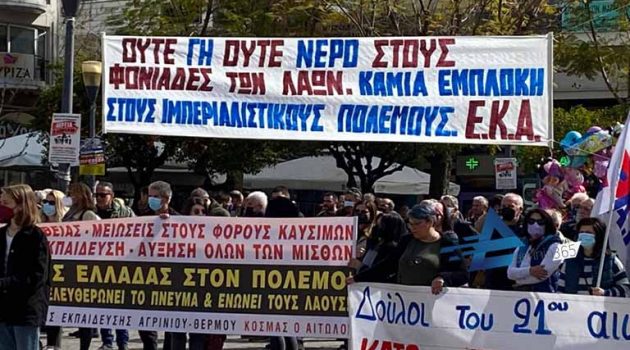 Εργατικό Κέντρο Αγρινίου: Συλλαλητήριο ενάντια στη συμφωνία για τις Βάσεις