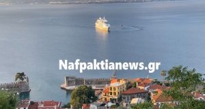 Ναύπακτος: Το κρουαζιερόπλοιο έφτασε ανοικτά του Λιμανιού (Video)