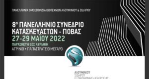 Στο Αγρίνιο το 8ο Πανελλήνιο Συνέδριο Κατασκευαστών Π.Ο.Β.Α.Σ. – Το…