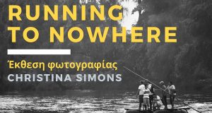 «Running to Nowhere»: Έκθεση της Christina Simons στη Γκαλερί «Τύρβη»…
