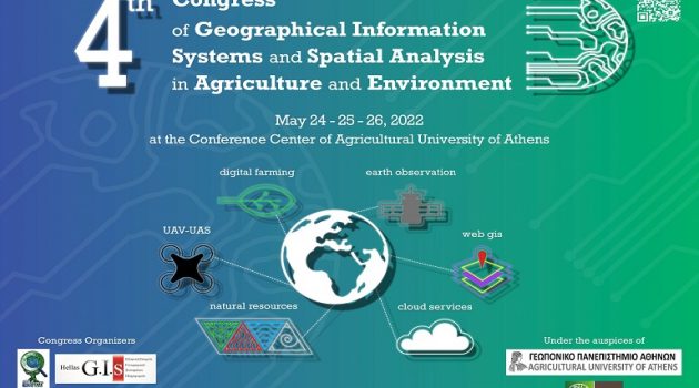 Συνέδριο Γεωγραφικών Πληροφοριακών Συστημάτων και Χωρικής Ανάλυσης σε Γεωργία και Περιβάλλον