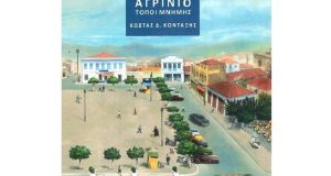 Δήμος Αγρινίου: Παρουσίαση του βιβλίου «Αγρίνιο Τόποι Μνήμης» του καθηγητή…