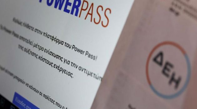 Power Pass: Διαθέσιμη ξανά η πλατφόρμα, για ποια Α.Φ.Μ. ανοίγει σήμερα