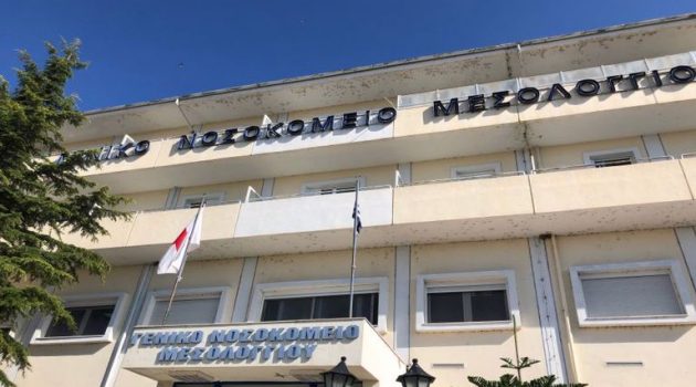 Μεσολόγγι – «Χατζηκώστα»: Το Σωματείο των Εργαζομένων για τις σοβαρές ελλείψεις στο Νοσοκομείο